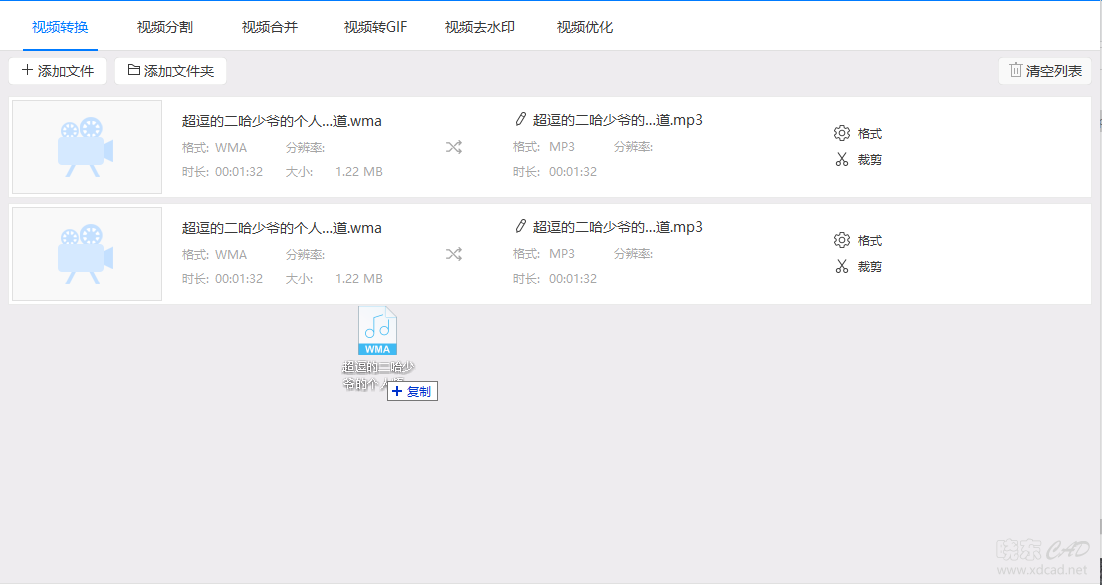 如何实现WMA转MP3-3.jpg