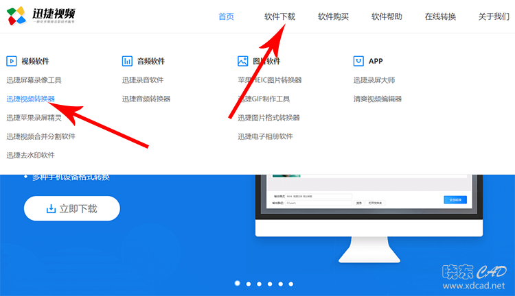 怎样将视频文件MP4转换成MP3音乐-2.jpg