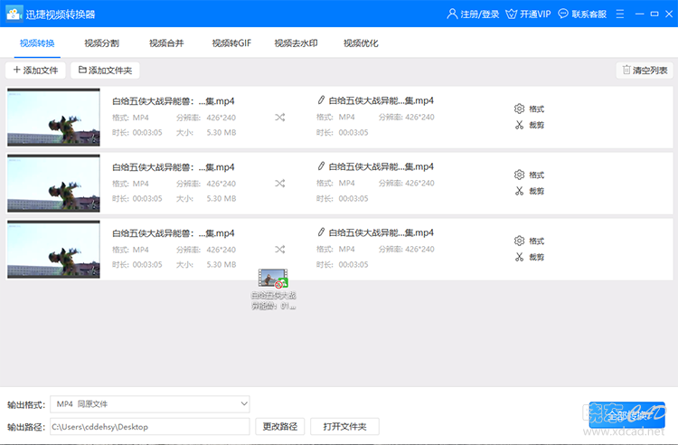 怎样将视频文件MP4转换成MP3音乐-3.jpg