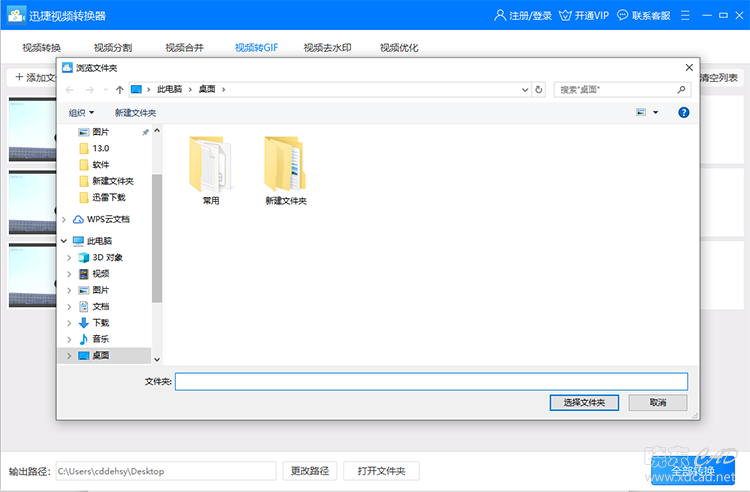 怎样将视频文件MP4转换成MP3音乐-4.jpg