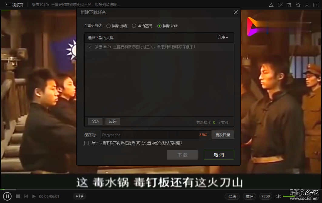 如何将qsv视频格式转换成mkv格式-2.jpg