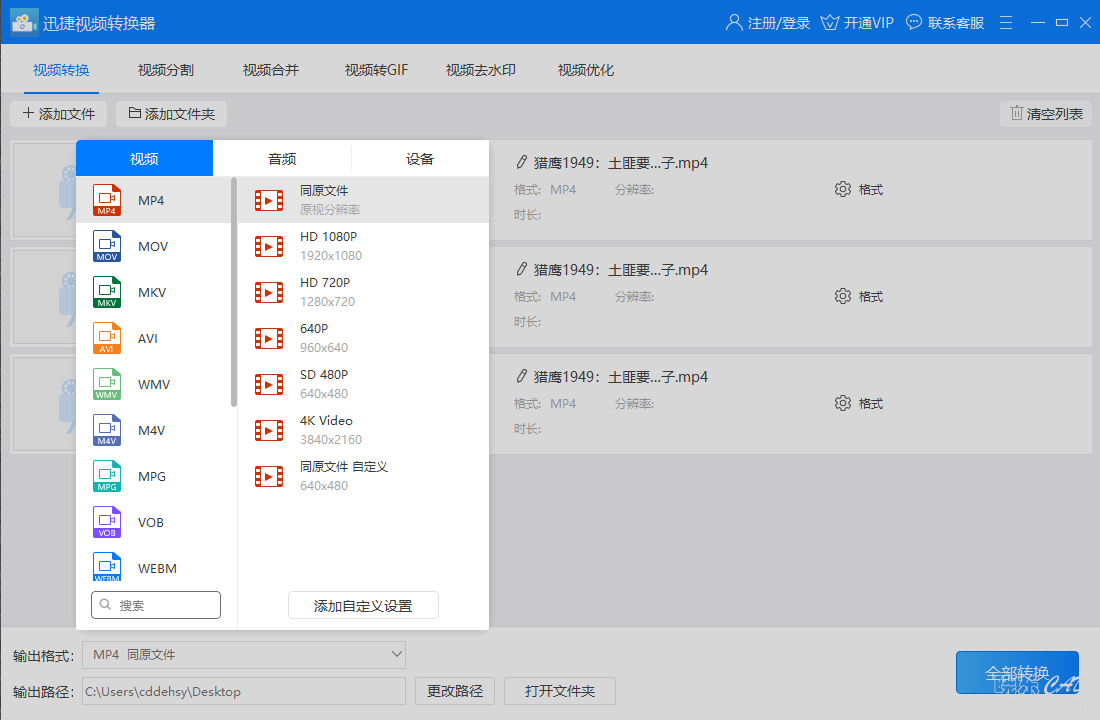 如何将qsv视频格式转换成mkv格式-5.jpg