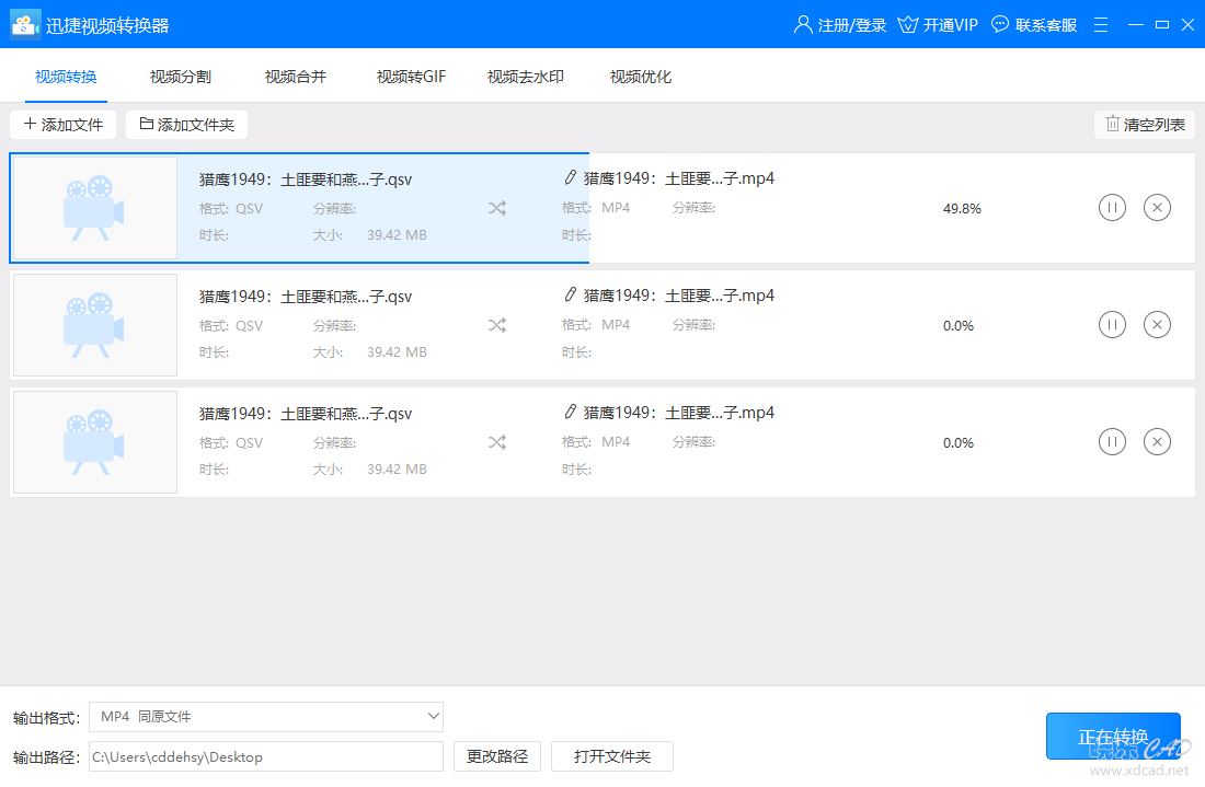 如何将qsv视频格式转换成mkv格式-7.jpg