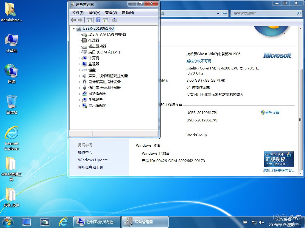 技术员 GHOST Win 7 SP1（x86/x64）旗舰版 2019.06-1.jpg