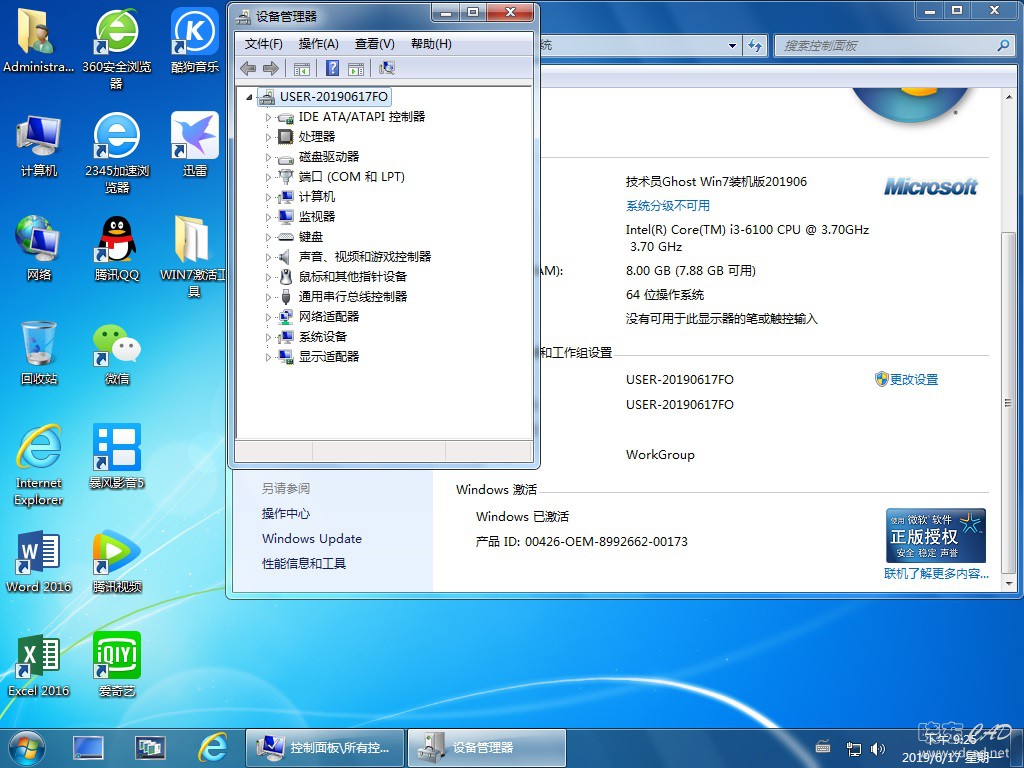 技术员 GHOST Win 7 SP1（x86/x64）旗舰版 2019.06-2.jpg