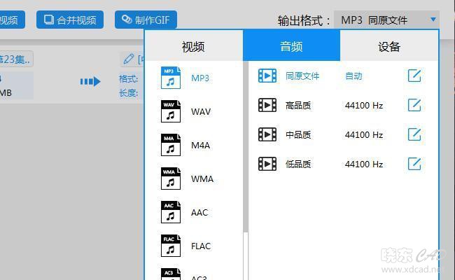 mkv格式如何快速转换成mp4视频？格式转换技巧分享-4.jpg