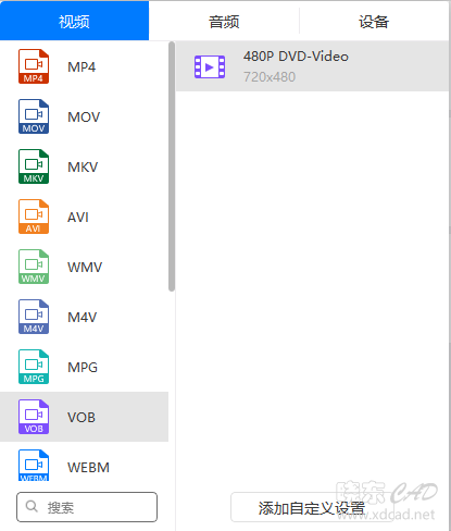怎么将车载dvd视频格式avi转换vob？简单快速的avi转换DVD格式-9.jpg