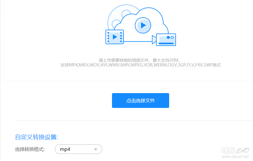 flv格式怎么转换成mp4？快速转换的方法-7.jpg