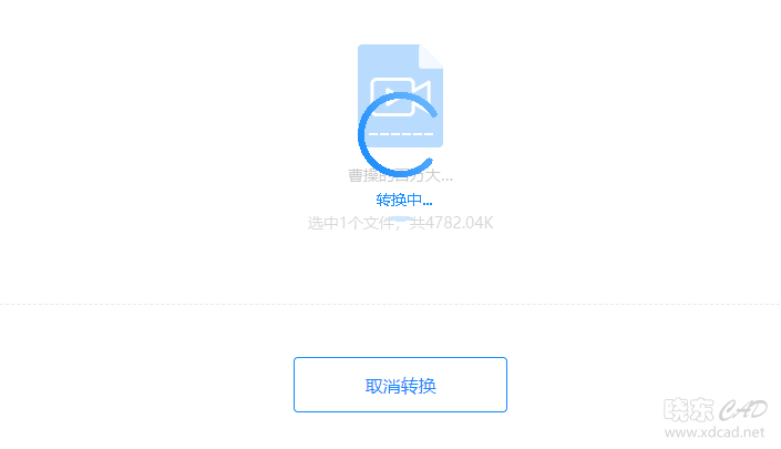 flv格式怎么转换成mp4？快速转换的方法-10.jpg