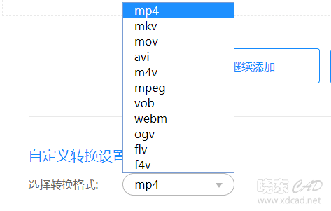 flv格式怎么转换成mp4？快速转换的方法-9.jpg