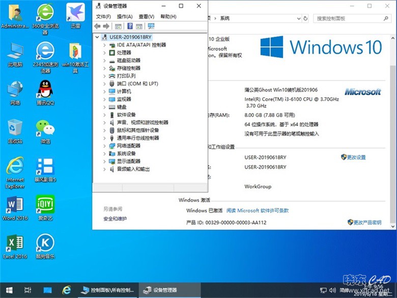 蒲公英 Ghost Win 10 1809 企业版 2019.06-2.jpg