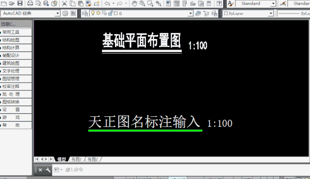 一键将图名（图纸内容）填写进图签中。支持多选批处理，支持天正图名标注，和以“图名.gif