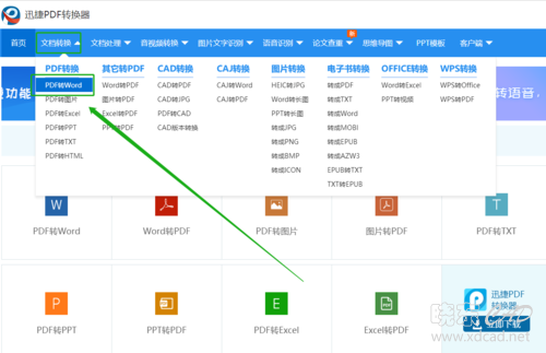 PDF怎么转Word？PDF转Word工具有哪些-2.jpg