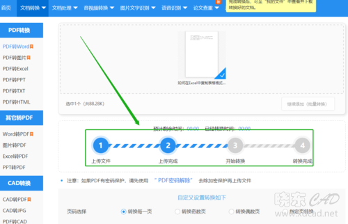 PDF怎么转Word？PDF转Word工具有哪些-5.jpg