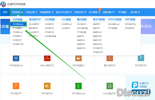 怎么把PDF文件转换成Word？实用的PDF转Word方法分享-3.jpg