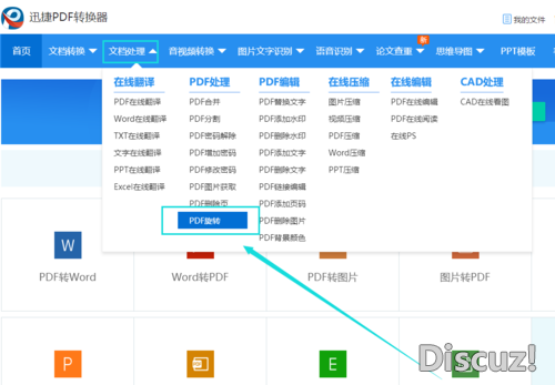 怎么旋转PDF文件页面？PDF旋转页面后保存的方法介绍-7.jpg