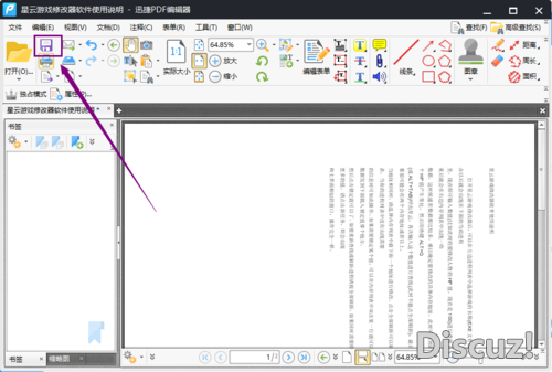 怎么旋转PDF文件页面？PDF旋转页面后保存的方法介绍-6.jpg