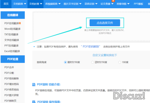 怎么旋转PDF文件页面？PDF旋转页面后保存的方法介绍-8.jpg