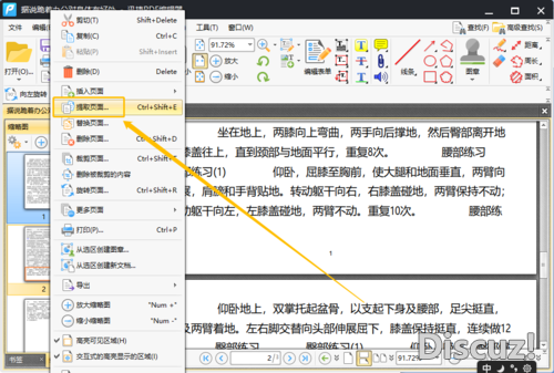 如何提取PDF文件页面，PDF怎么提取页面-2.jpg