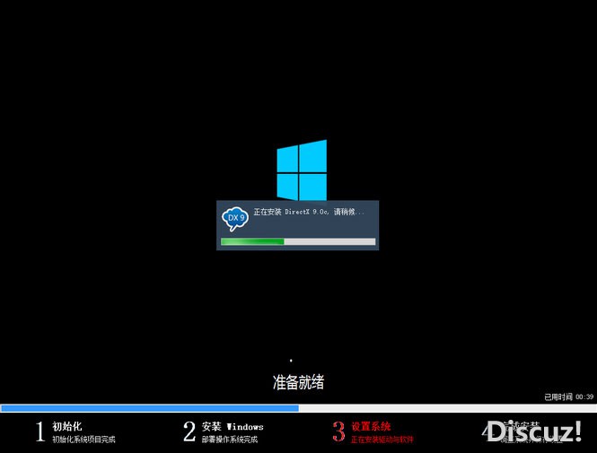 深度技术Ghost Win8 x32位专业游戏版V2019.09-1.jpg