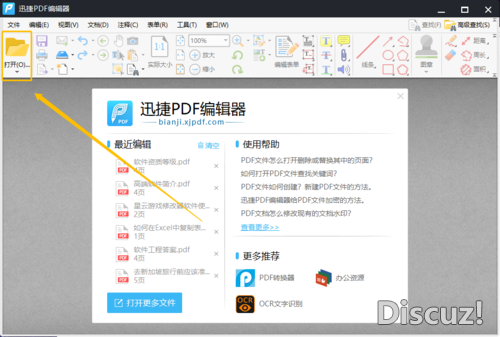 怎样提取PDF文件页面？PDF怎么提取部分页面-2.jpg