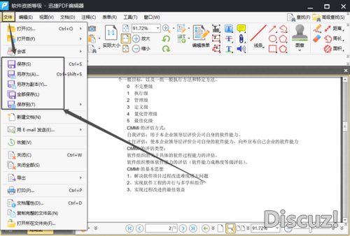 PDF怎么插入页面？如何给PDF文件插入新的页面-7.jpg