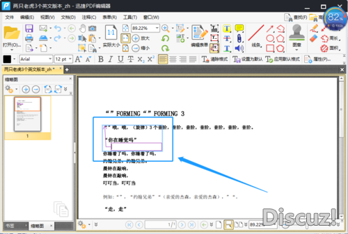 怎么给PDF文件添加注释与标记？-4.jpg