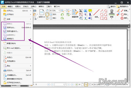 PDF怎么批量注释标记？PDF添加注释的方法一分钟学会-6.jpg