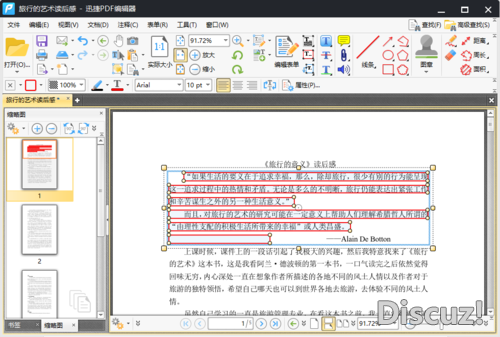 PDF文件怎么设置加密？怎么给PDF文件添加密码-4.jpg