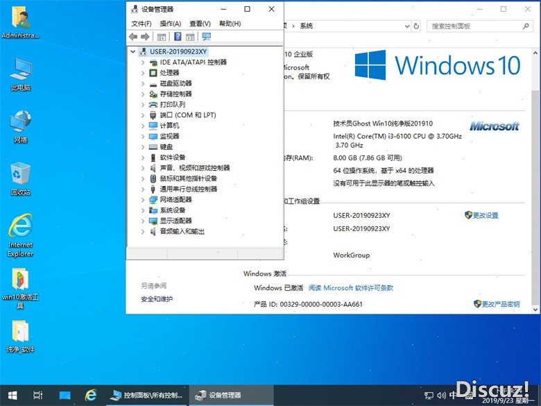 技术员 Ghost Win 10（x86/x64）企业版 2019 10-2.jpg