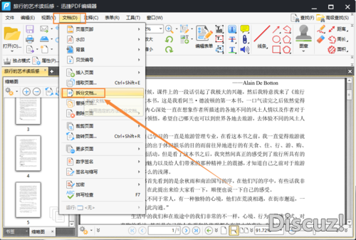 如何拆分PDF文件页面？PDF拆分页面的方法分享-3.jpg