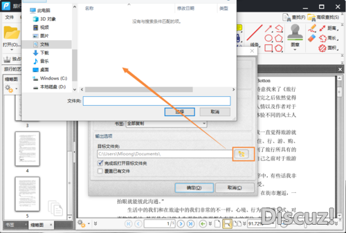 如何拆分PDF文件页面？PDF拆分页面的方法分享-5.jpg