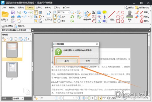 PDF背景颜色设置的方法有哪些？怎么给PDF文件设置背景-7.jpg