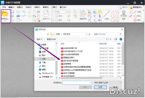 PDF如何全屏放映？怎么给PDF文件设置全屏动画-2.jpg