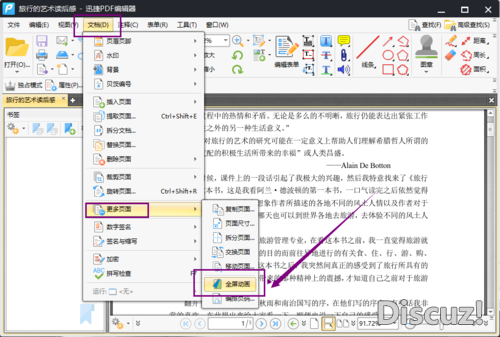 PDF如何全屏放映？怎么给PDF文件设置全屏动画-3.jpg