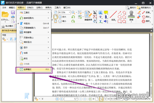 PDF如何全屏放映？怎么给PDF文件设置全屏动画-6.jpg