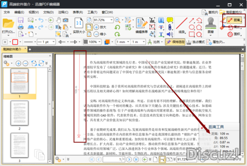 怎么测量PDF文件的尺寸？PDF如何测量尺寸-4.jpg