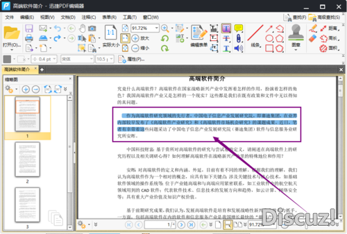 PDF文档如何取消高亮？怎么取消PDF文件中的高亮-4.jpg
