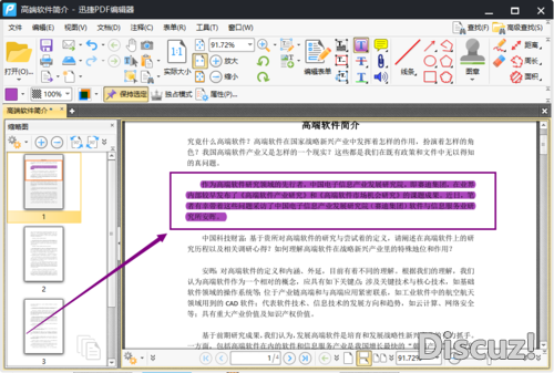PDF文档如何取消高亮？怎么取消PDF文件中的高亮-5.jpg