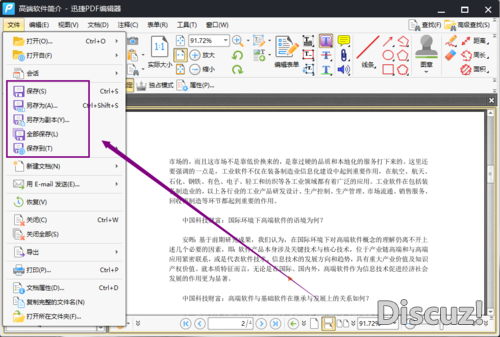 PDF文档如何取消高亮？怎么取消PDF文件中的高亮-7.jpg