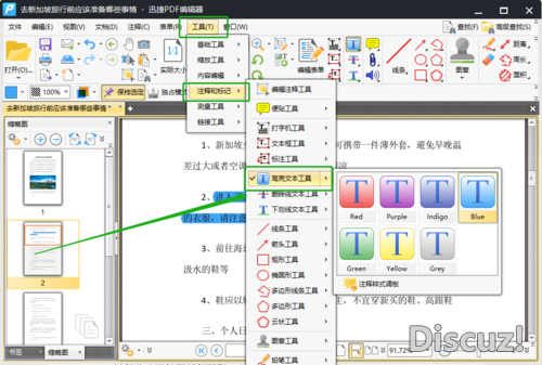 PDF编辑器如何使用？怎么编辑PDF文件的内容-5.jpg