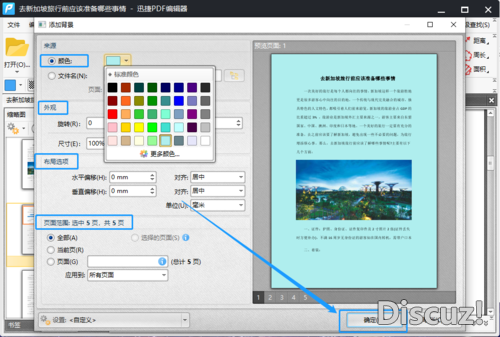 PDF编辑器如何使用？怎么编辑PDF文件的内容-7.jpg