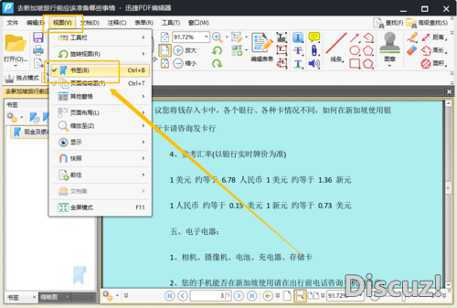 PDF编辑器如何使用？怎么编辑PDF文件的内容-8.jpg