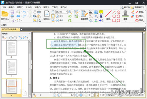 如何给PDF添加数字签名？PDF添加数字签名的方法一看就会-4.jpg