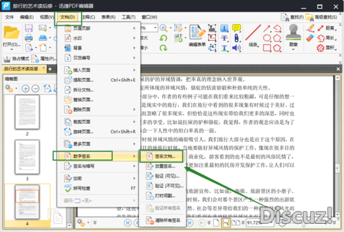 如何给PDF添加数字签名？PDF添加数字签名的方法一看就会-3.jpg