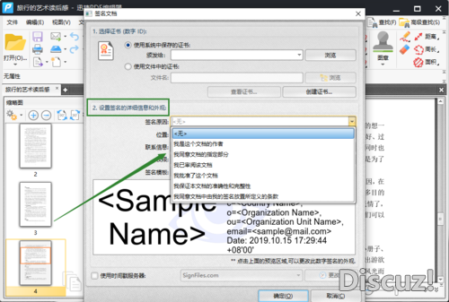如何给PDF添加数字签名？PDF添加数字签名的方法一看就会-6.jpg