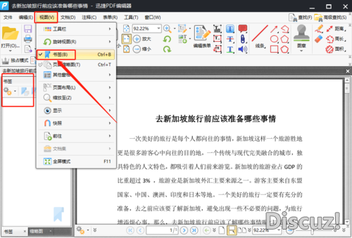 怎么在PDF上加书签？PDF加书签的方法你会吗-3.jpg