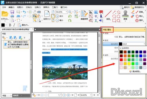 怎么在PDF上加书签？PDF书签怎么设置-6.jpg