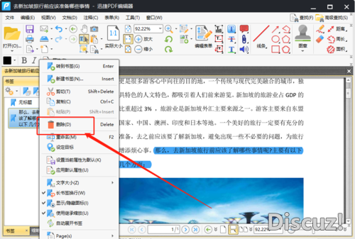 怎么在PDF上加书签？PDF书签怎么设置-7.jpg