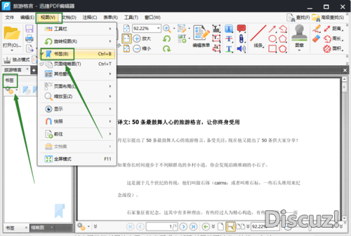 怎样给PDF添加书签？PDF书签制作的方法分享-3.jpg